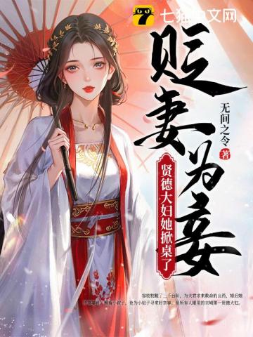 无间令章节列表