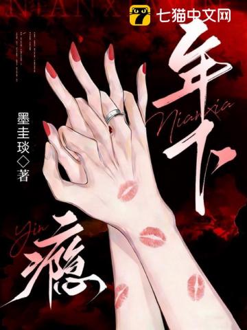 年下瘾章节列表